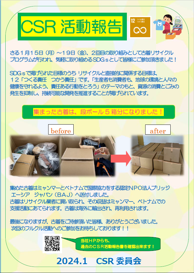 2024N1CSRC[W