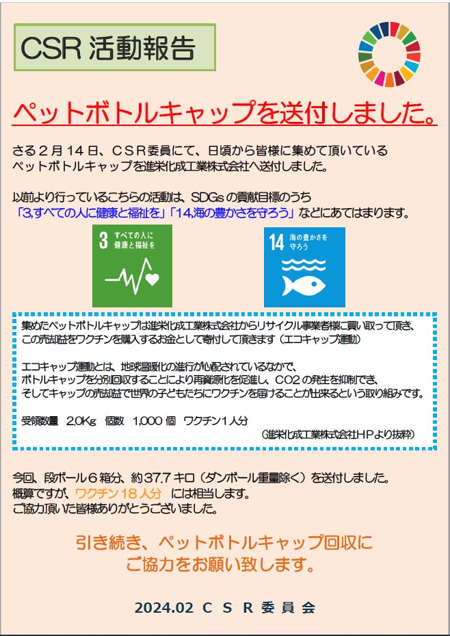 2024N2CSRC[W