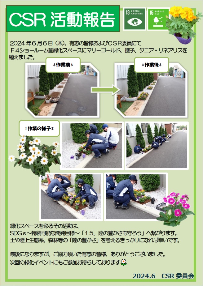 2024N6CSRC[W