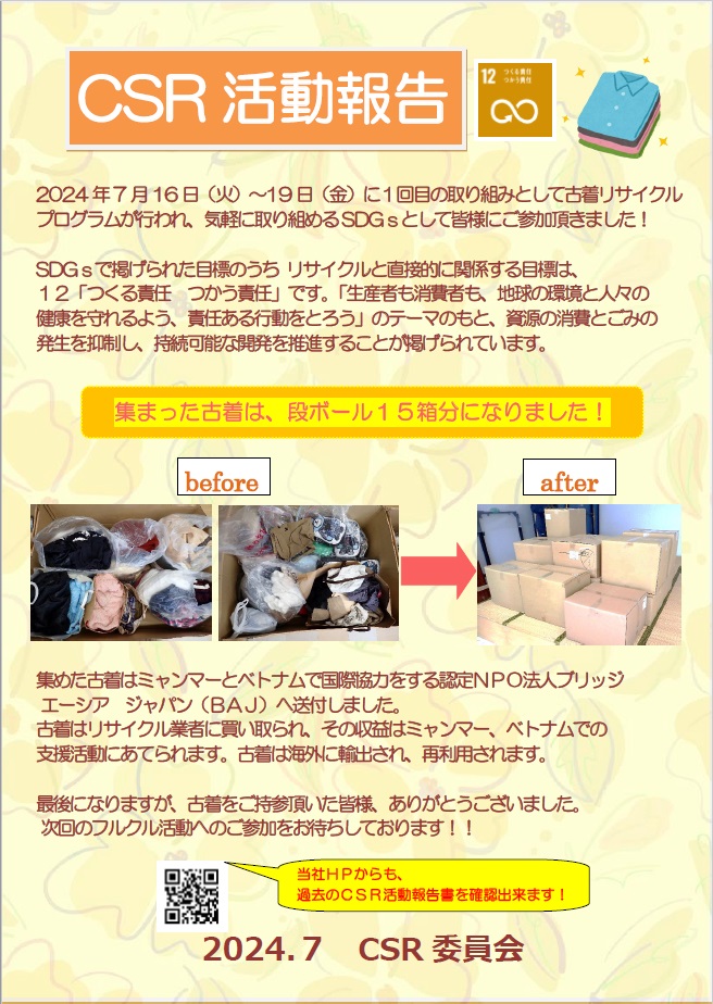 2024N7CSRC[W